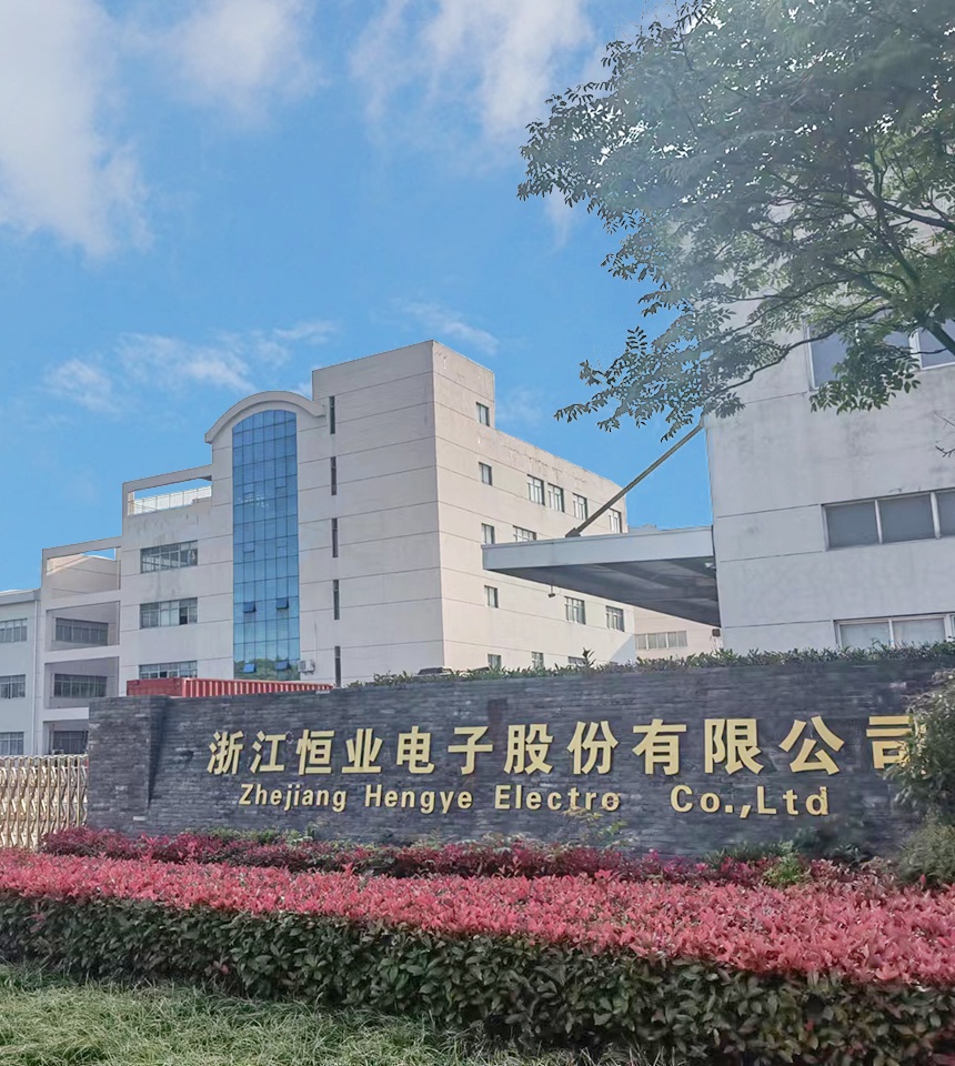 關(guān)于恒業(yè)電子